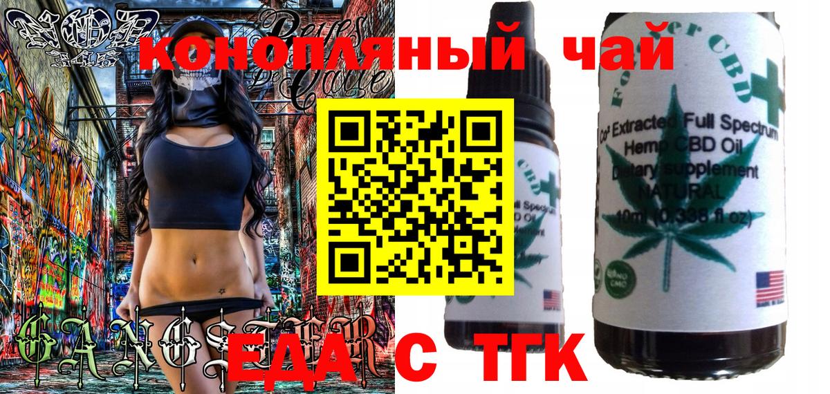 Cannafood марихуана  Вход с VPN  Острогожск 