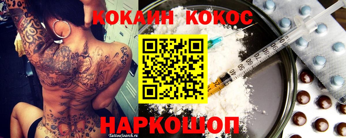 КОКАИН FishScale  Вход с VPN  Острогожск 