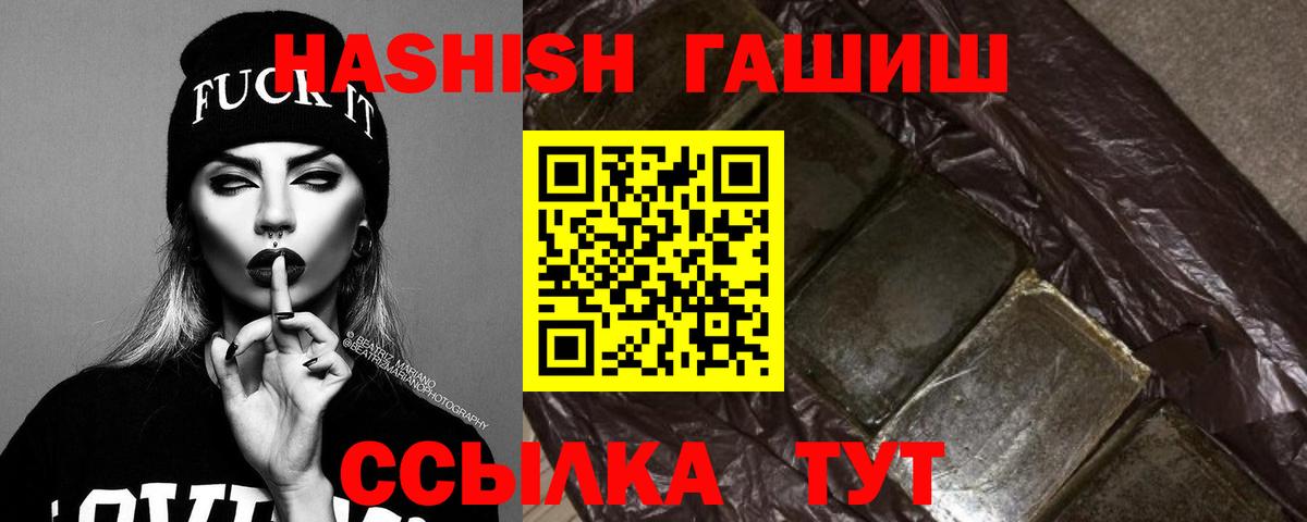 ГАШ гашик  Вход с VPN  Острогожск 