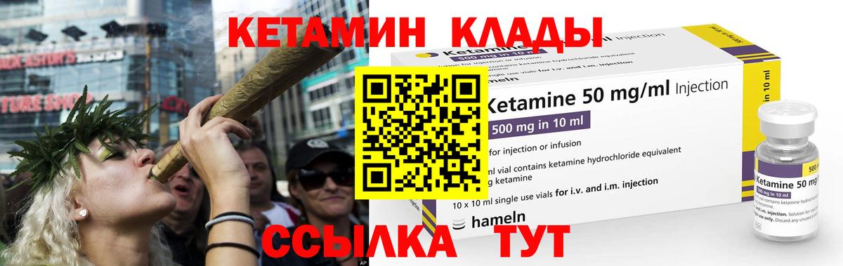 КЕТАМИН ketamine  КЕТАМИН VHQ  Вход с VPN  Острогожск 