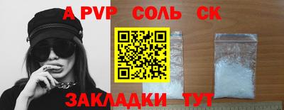 apvp Славгород