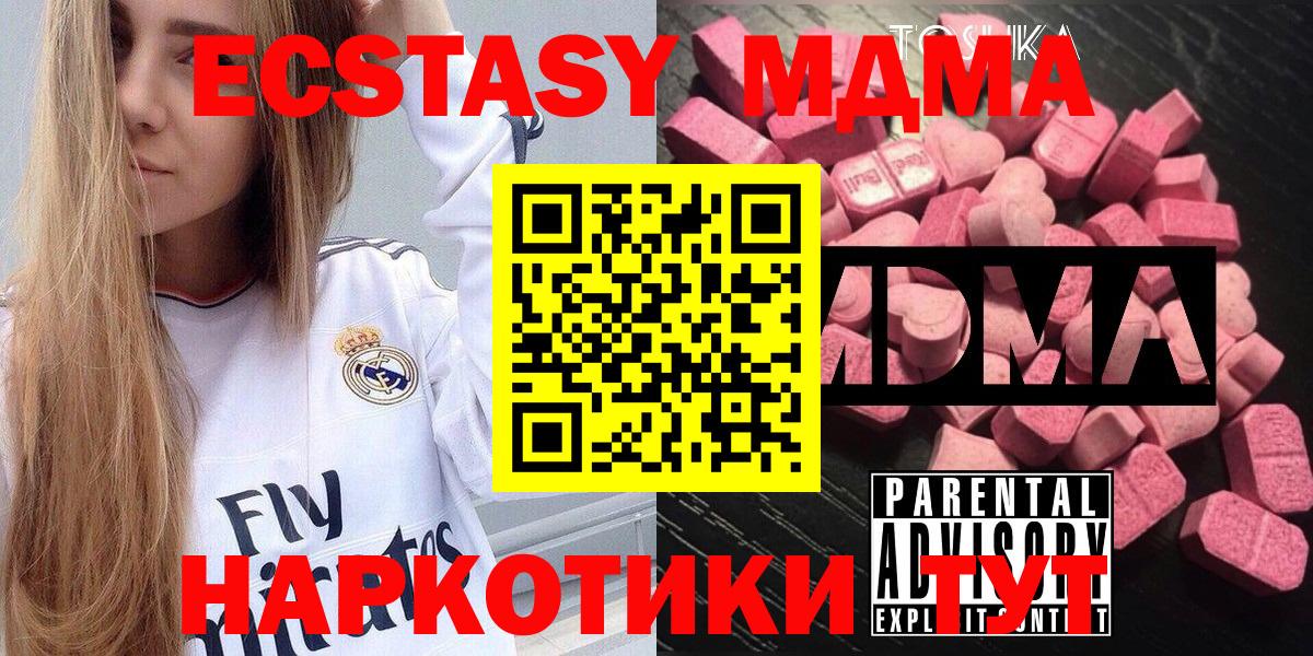 Острогожск  MDMA crystal  MDMA  Вход с VPN 
