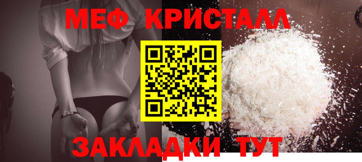 МЕФ VHQ  Вход с VPN  Острогожск  МЯУ-МЯУ mephedrone 