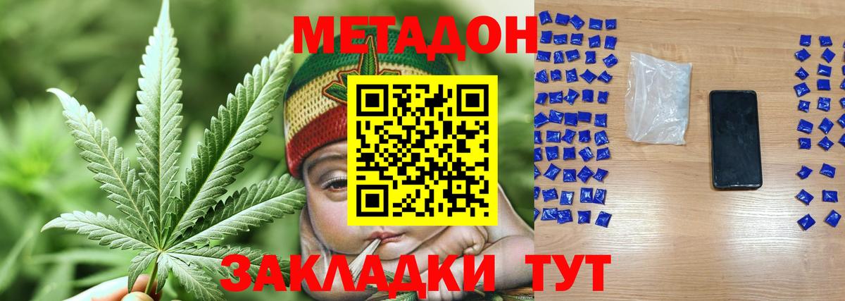 Острогожск  МЕТАДОН кристалл  Вход с VPN 