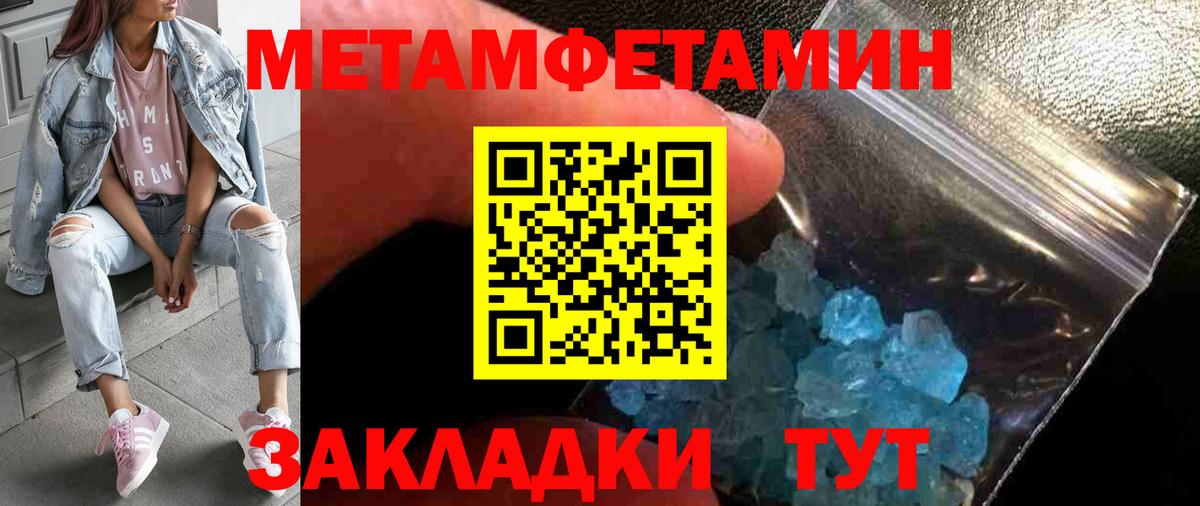 МЕТАМФЕТАМИН витя Острогожск