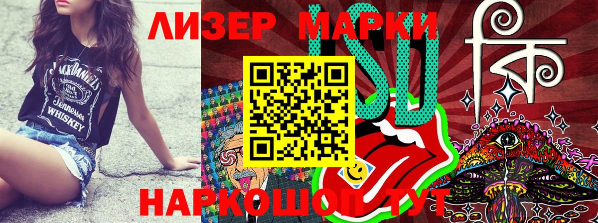 Марки 25I-NBOMe 1,5мг  Вход с VPN  Острогожск 