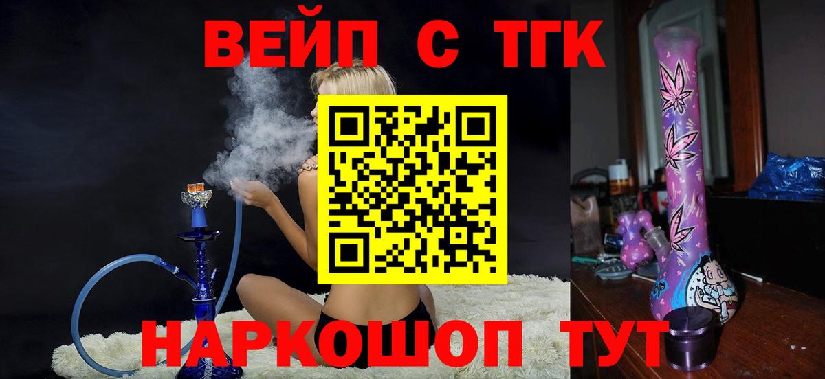 Острогожск  Дистиллят ТГК концентрат  где продают наркотики  Вход с VPN 