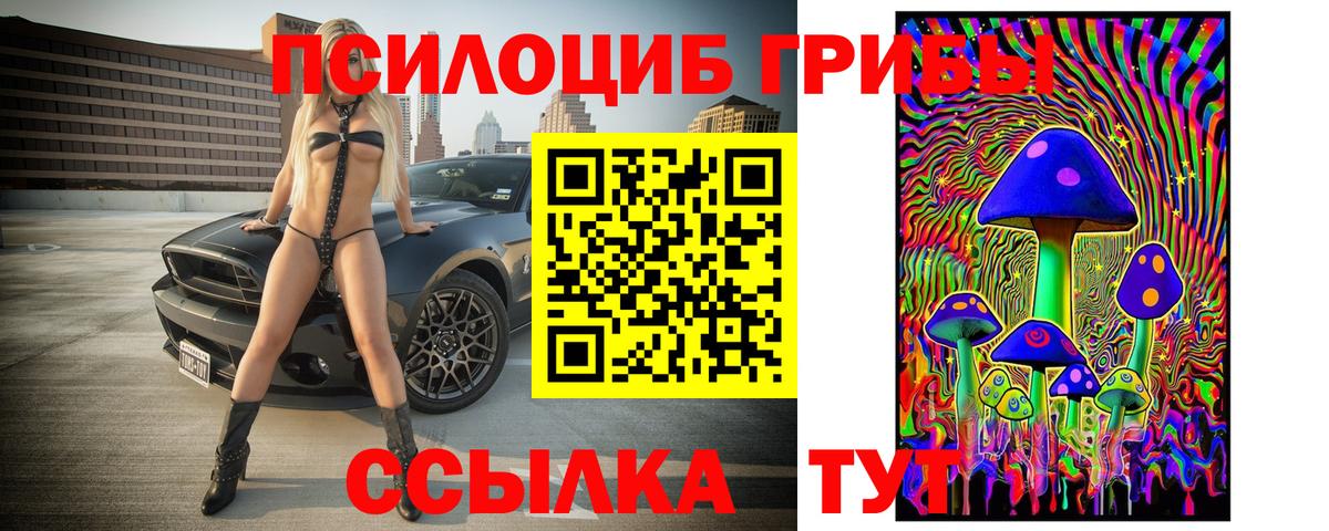 Галлюциногенные грибы Magic Shrooms  Псилоцибиновые грибы мухоморы  Вход с VPN  Острогожск 