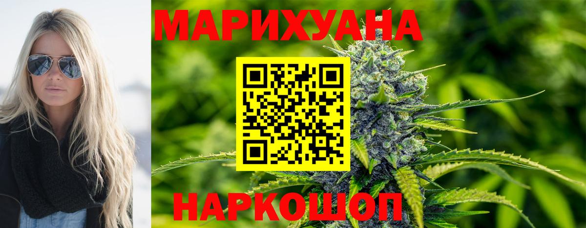 Конопля SATIVA & INDICA  Вход с VPN  Острогожск  Бошки марихуана индика  Канабис Amnesia  Каннабис индика 